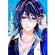 新装版 熱愛プリンス お兄ちゃんはキミが好き 16（宙出版） [電子書籍]