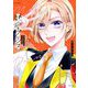 新装版 熱愛プリンス お兄ちゃんはキミが好き 15（宙出版） [電子書籍]