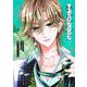 新装版 熱愛プリンス お兄ちゃんはキミが好き 13（宙出版） [電子書籍]