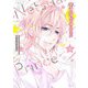 新装版 熱愛プリンス お兄ちゃんはキミが好き 2（宙出版） [電子書籍]
