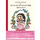 ブリアナ・ギガンテのほんとうにあったかわからない物語（あなたしだい）（幻冬舎） [電子書籍]
