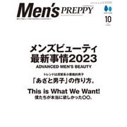 Men's PREPPY 2023年10月号（ライト版）（ヘリテージ） [電子書籍]