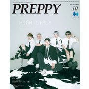 PREPPY 2023年10月号（ヘリテージ） [電子書籍]