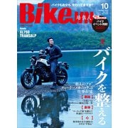 BikeJIN/培倶人 2023年10月号 Vol.248（実業之日本社） [電子書籍]