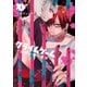 クライムゲーム ～法律の無い世界～ 1巻（マッグガーデン） [電子書籍]