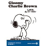 SNOOPY BOOKS 2（復刊ドットコム） [電子書籍]