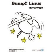 SNOOPY BOOKS 5（復刊ドットコム） [電子書籍]