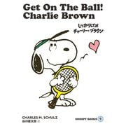 SNOOPY BOOKS 9（復刊ドットコム） [電子書籍]