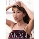 高城れに1st写真集「9-Kaw-Another Edition」（集英社） [電子書籍]