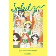 SOLEIL-たなか イラストルックブック-（パイ インターナショナル） [電子書籍]