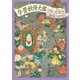 今昔妖怪大鑑（パイ インターナショナル） [電子書籍]