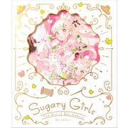 上倉エク作品集 Sugary Girls -甘くて美味しい洋装店-（パイ インターナショナル） [電子書籍]