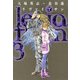 リヴァイアサン（3）（KADOKAWA） [電子書籍]