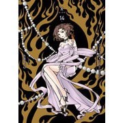CLAMP PREMIUM COLLECTION X （14）（KADOKAWA） [電子書籍]