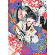 ブラッドナイトマーケット （1）（KADOKAWA） [電子書籍]
