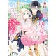 自称“平凡”な癒しの聖女ですが、王子から婚約者として執着されています。2（KADOKAWA） [電子書籍]