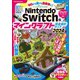 Nintendo Switch版 マインクラフト完全設計ガイド2024（扶桑社） [電子書籍]