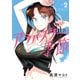 アラバスターの季節（2）（少年画報社） [電子書籍]