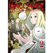 バッカーノ！～from the 1700s～ 2（CLLENN） [電子書籍]