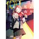君が死ぬまであと100日 単行本版 4（集英社） [電子書籍]