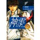 神の雫 （新装版）37（ゴマブックス） [電子書籍]