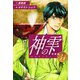 神の雫 （新装版）34（ゴマブックス） [電子書籍]