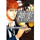 神の雫 （新装版）3（ゴマブックス） [電子書籍]
