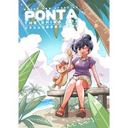 ごすじん大好きポン太の新作 vol.1（ナンバーナイン） [電子書籍]