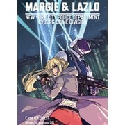 MARGIE ＆ LAZLO -NEW YORK CITY POLICE DEPARTMENT CYBORG CRIME DIVISION- Case 03 SPLIT（ナンバーナイン） [電子書籍]