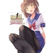 ぴったりがあるず 4枚目（ナンバーナイン） [電子書籍]