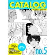 ナンバーナイン創作BL大豊作まつりCATALOG vol.5（ナンバーナイン） [電子書籍]