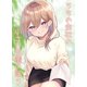うちの会社の小さい先輩の話【同人版】5巻（ナンバーナイン） [電子書籍]