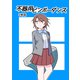 不器用ビンボーダンス 2年目（ナンバーナイン） [電子書籍]