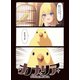 カナリア 1（ナンバーナイン） [電子書籍]
