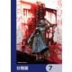魔法使いと赤のピルグリム【分冊版】 7（KADOKAWA） [電子書籍]