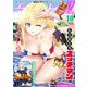 コミックライドアドバンス2023年10月号（vol.37）（マイクロマガジン社） [電子書籍]
