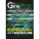 ゴルフ エコノミック ワールド 2023年9月号（ゴルフ用品界社） [電子書籍]