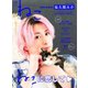 ねこ ♯125（ネコ・パブリッシング） [電子書籍]