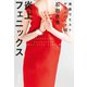 炎上フェニックス 池袋ウエストゲートパーク17（文藝春秋） [電子書籍]