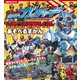 仮面ライダーガッチャード＆レジェンド仮面ライダー あそべるずかん（講談社） [電子書籍]