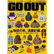 GO OUT 2023年10月号 Vol.168（三栄） [電子書籍]