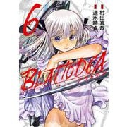 ブラトデア 6巻（スクウェア･エニックス） [電子書籍]