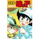ミスター味っ子（特別版）第1巻（ゴマブックス） [電子書籍]