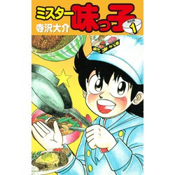Amazon.co.jp: ミスター味っ子 全10巻完結 [マーケットプレイス