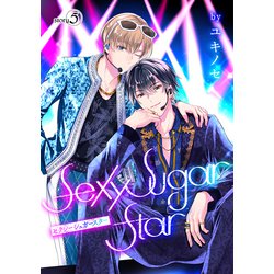 ヨドバシ.com - 花丸漫画 Sexy Sugar Star セクシーシュガースター