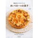 何度も作ってたどりついた あいりおーのお菓子（KADOKAWA） [電子書籍]