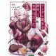 ツンデレ魔女を殺せ、と女神は言った。（KADOKAWA） [電子書籍]