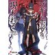 ブギーポップは呪われる（KADOKAWA） [電子書籍]