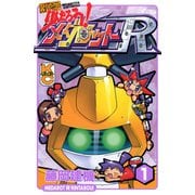 メダロッターりんたろう！メダロットR（1）（講談社） [電子書籍]