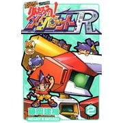 メダロッターりんたろう！メダロットR（2）（講談社） [電子書籍]